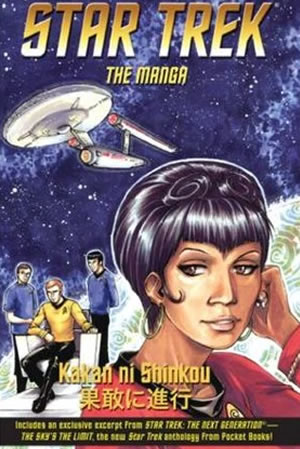 Communications Breakdown